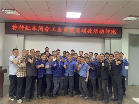 全員獻(xiàn)策凝智慧，提質(zhì)增效創(chuàng)新篇